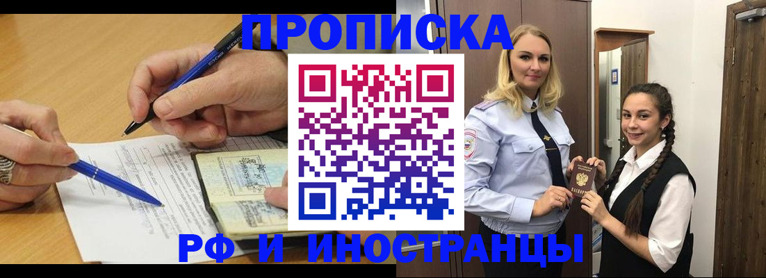 регистрация в Далматово
