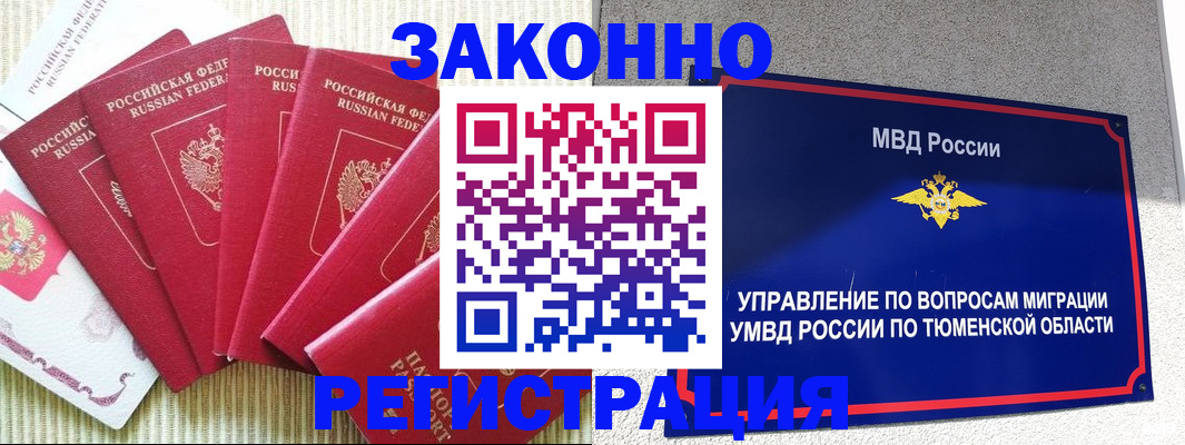 прописка в квартире в Далматово