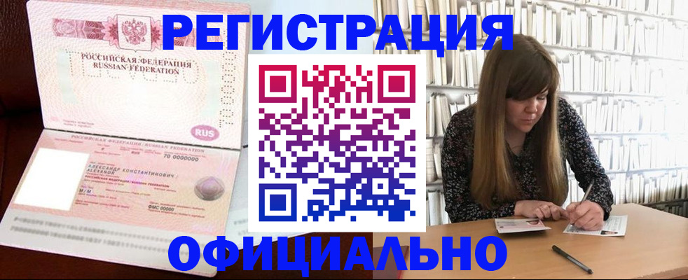 прописка иностранных граждан в Далматово