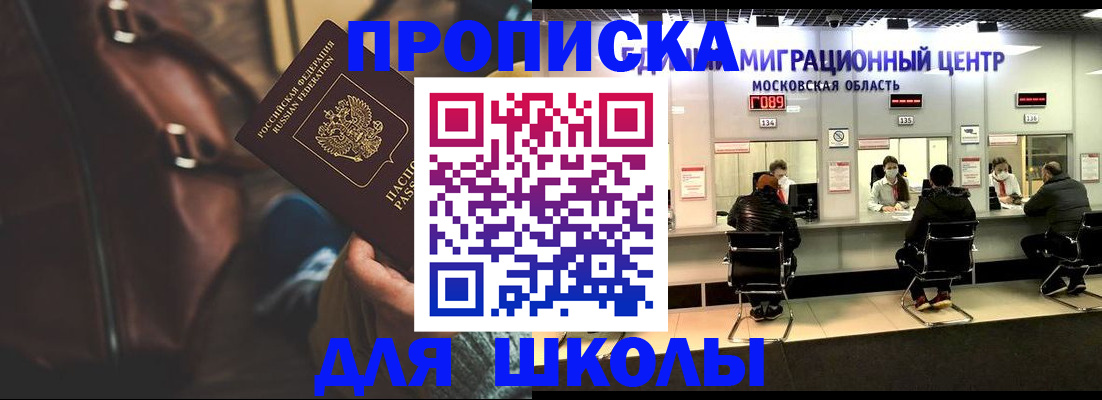 прописка для военкомата в Далматово