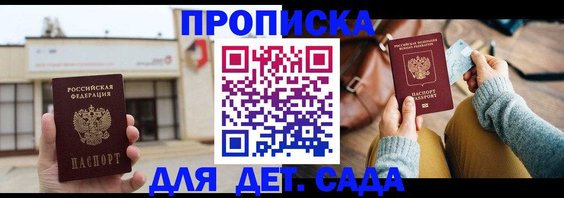 найти адрес прописки в Далматово