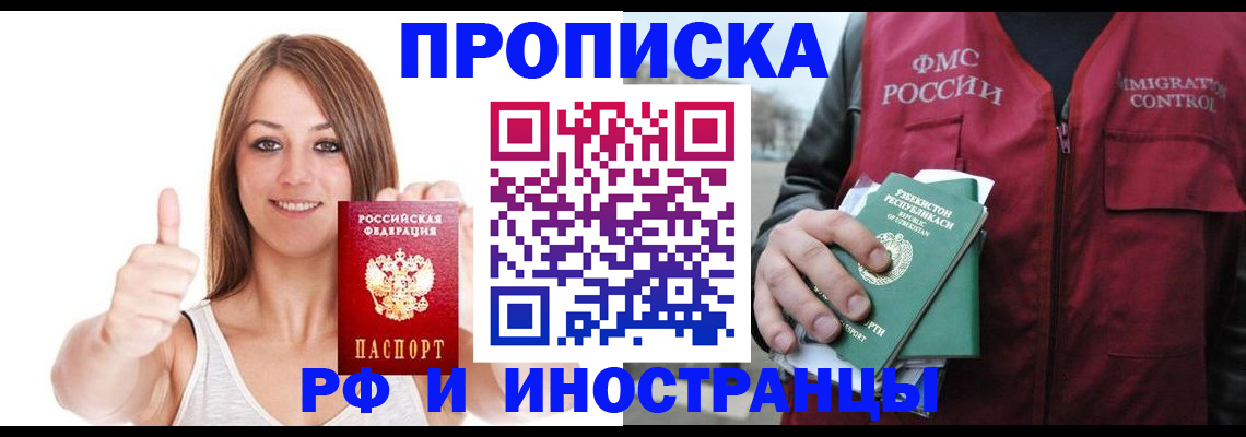 найти адрес прописки в Далматово