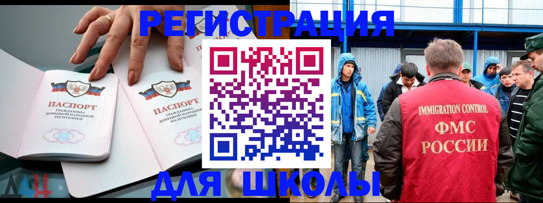 временная регистрация для всех в Далматово